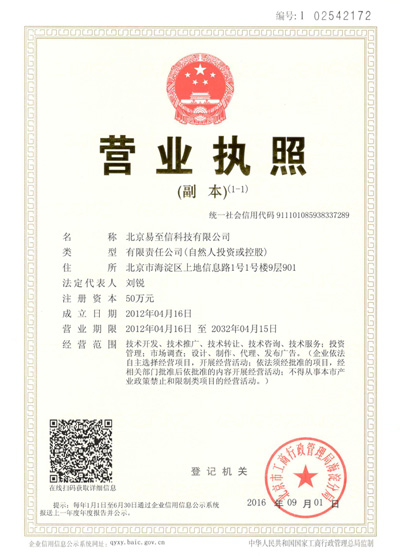 堆龙德庆网易企业邮箱