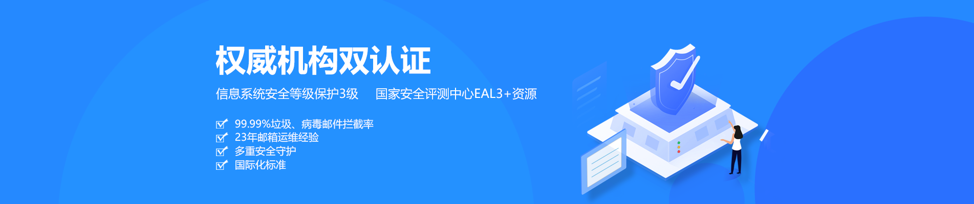 堆龙德庆网易企业邮箱