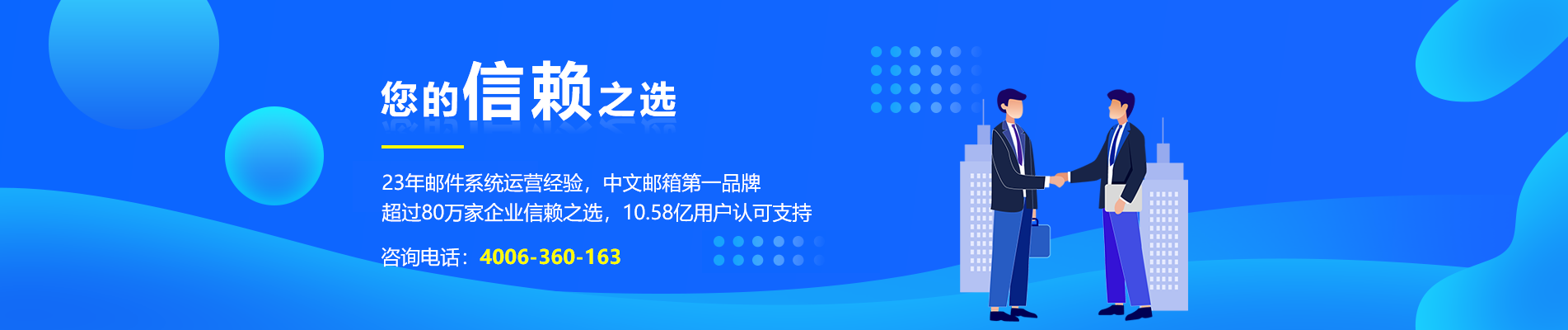 堆龙德庆网易企业邮箱