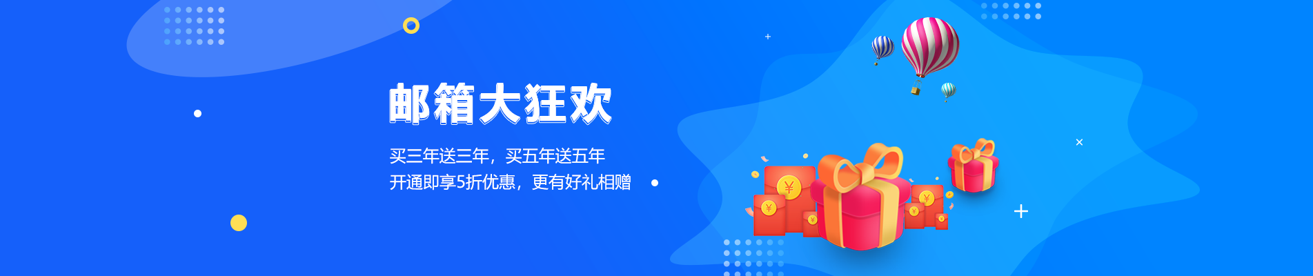 堆龙德庆网易企业邮箱