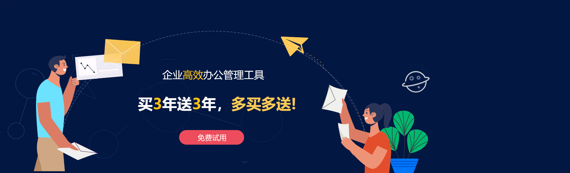 堆龙德庆网易企业邮箱
